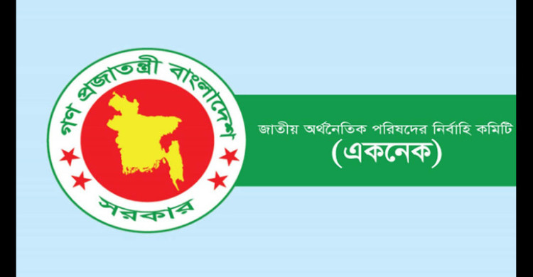 একনেকে ২৪ হাজার ২৪৭ কোটি টাকার ১৬ প্রকল্প অনুমোদন