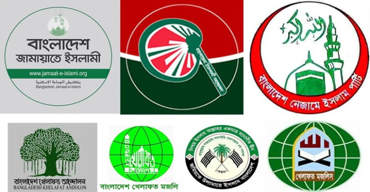 ভোটবাক্স একটি করতে নীতিগতভাবে সম্মত ইসলামী দলগুলো