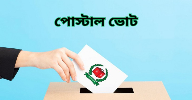 ১ লাখ ৯৪ হাজার ৩৭৮ প্রবাসী ভোটারের নিবন্ধন সম্পন্ন