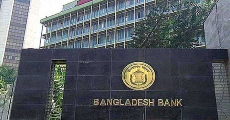 আজ নতুন মুদ্রানীতি ঘোষণা করবে বাংলাদেশ ব্যাংক