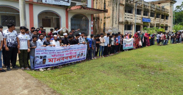 বাউফলে এইচএসসি পরীক্ষার্থী খুন, আসামিদের গ্রেফতারের দাবিতে বিক্ষোভ