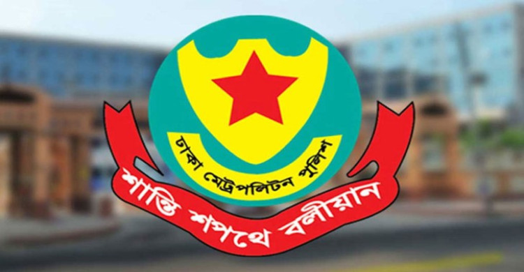 সচিবালয়, যমুনা ও পার্শ্ববর্তী এলাকায় সভা-সমাবেশ, মিছিল নিষিদ্ধ : ডিএমপি