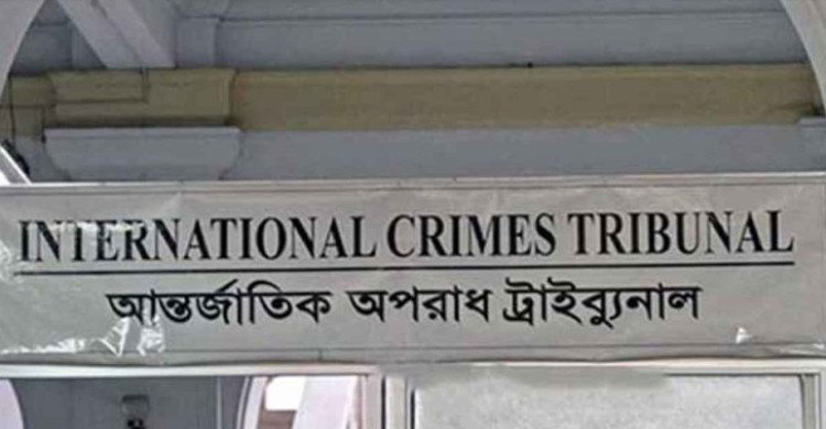 চাঁনখারপুলে গণহত্যায় অভিযোগ গঠনের শুনানি আজ