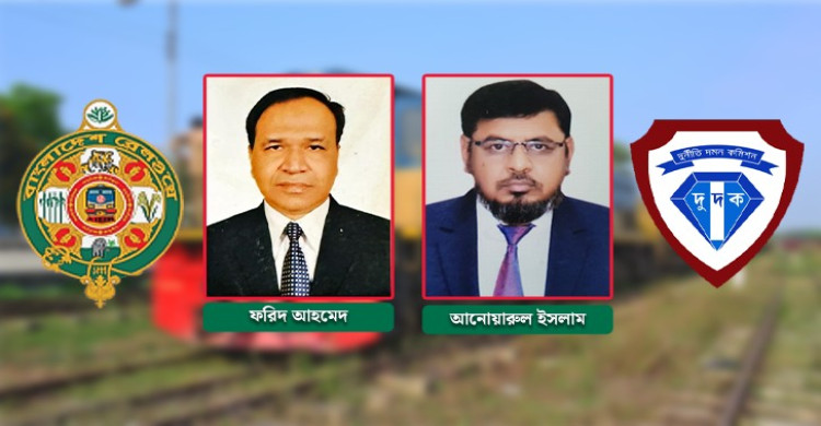দুদকের মামলার পরেও রেলের কর্মকর্তাদের পদোন্নতি!