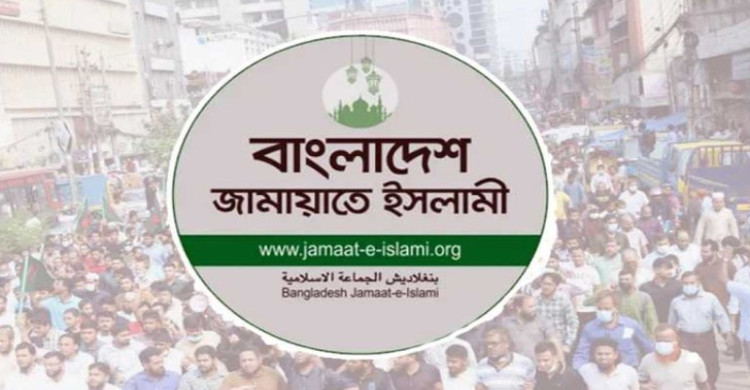 রাজধানীতে বড় সমাবেশ করবে জামায়াত