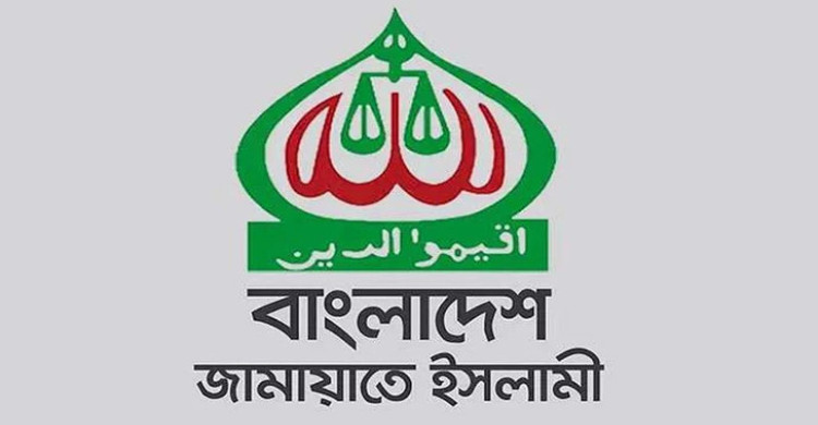 নিবন্ধন ও প্রতীক ফেরত চেয়ে জামায়াতের আপিলের রায় ১ জুন