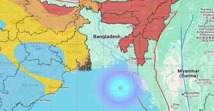এবার বঙ্গোপসাগরে ভূমিকম্প, কেঁপে উঠল টেকনাফ