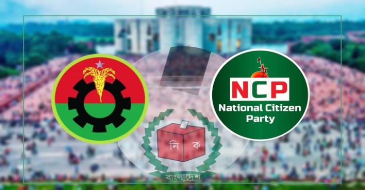 শরিকদের জন্য ৪০ আসন ছাড়বে বিএনপি, সমঝোতায় এনসিপি ছাড় পেতে পারে ৫টি