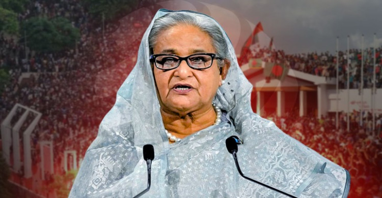 শেখ হাসিনার মামলার রায় পড়া শুরু