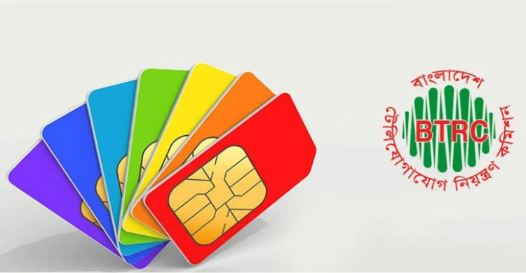 আজ থেকে বন্ধ হচ্ছে ১০টির বেশি সিম