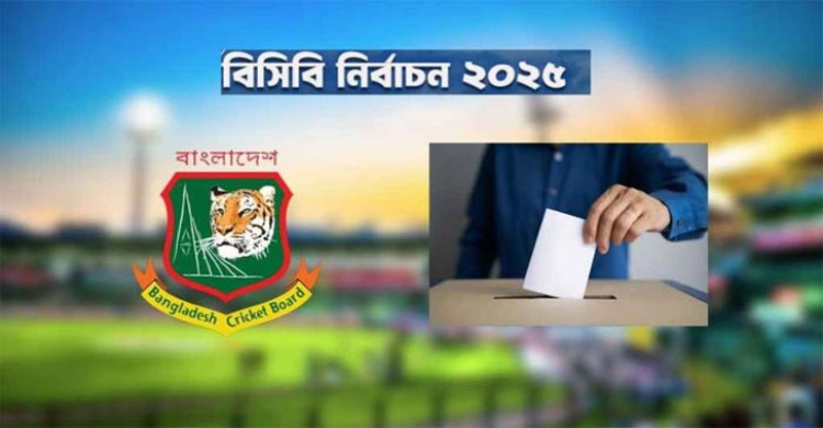 নাটকীয়তা শেষে শুরু হলো বিসিবির নির্বাচন