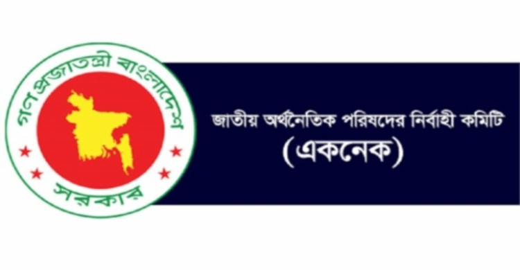 ১৯৮৮ কোটি টাকা ব্যয়ে একনেকে ১৩ প্রকল্প অনুমোদন