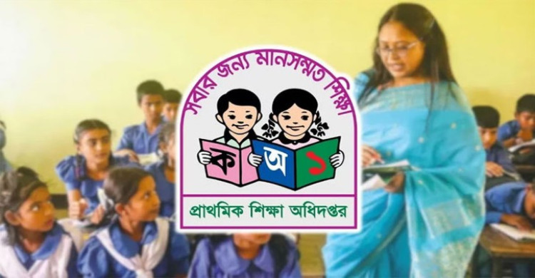 প্রাথমিকের শিক্ষকদের জন্য বড় সুখবর, পাচ্ছেন উচ্চতর স্কেল