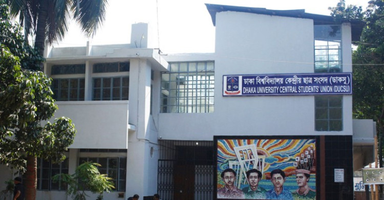 ডাকসু নির্বাচন নিয়ে আপিল বিভাগে শুনানি চলছে