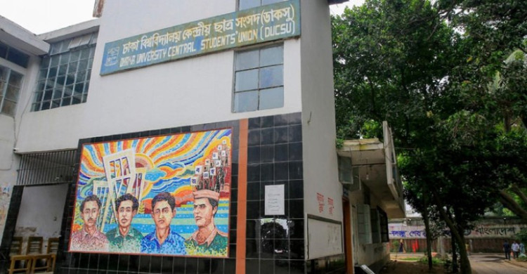 ৯ সেপ্টেম্বর ডাকসু নির্বাচন হতে বাধা নেই: আপিল বিভাগ