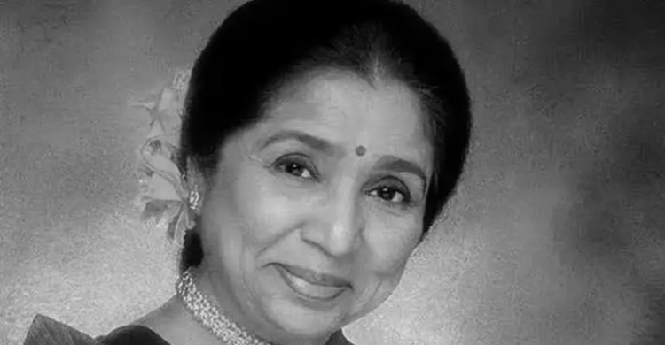 কিংবদন্তী সঙ্গীতশিল্পী আশা ভোঁসলের জীবনাবসান