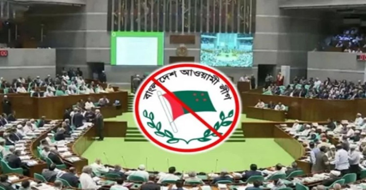 আওয়ামী লীগের কার্যক্রম নিষিদ্ধ করে অধ্যাদেশের বিল সংসদে পাস
