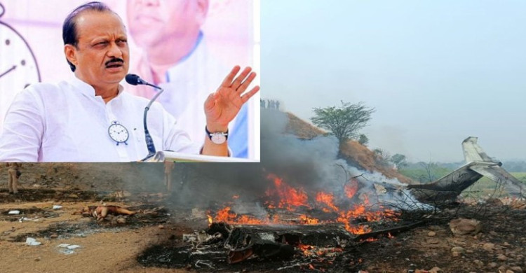 মহারাষ্ট্রে বিমান দুর্ঘটনায় উপমুখ্যমন্ত্রীসহ নিহত ৬